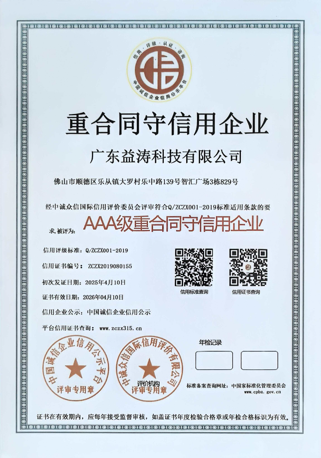 思明荣誉证书
