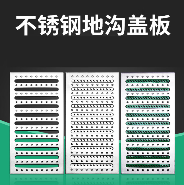 思明不锈钢沟盖板展示