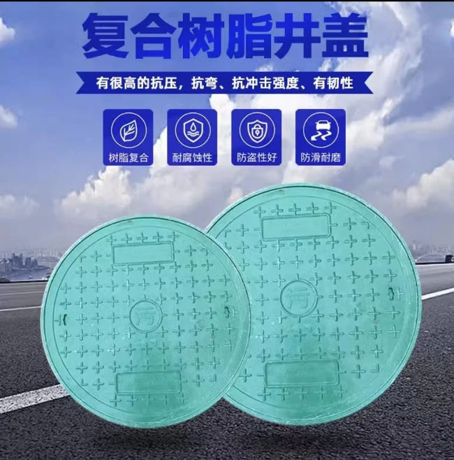 思明树脂复合圆井展示